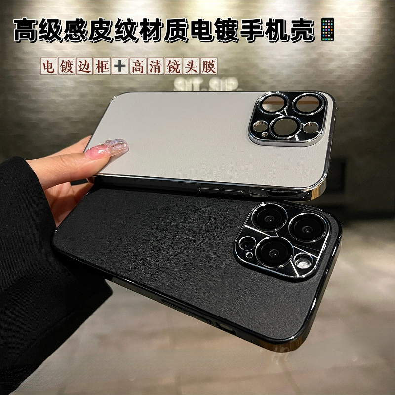 皮质电镀自带镜头膜适用苹果手机壳新款2023网红爆款iphone15promax皮纹磨砂外壳14简约手机套13防摔保护套硬