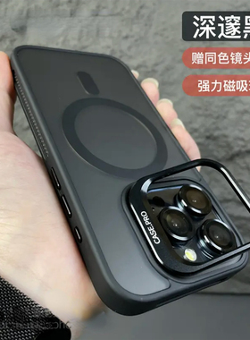 钛灰色金属镜头支架Magsafe磁吸壳适用15promax手机壳16新款14pro磨砂肤感13pm全包镜头膜12防摔硅胶保护套11