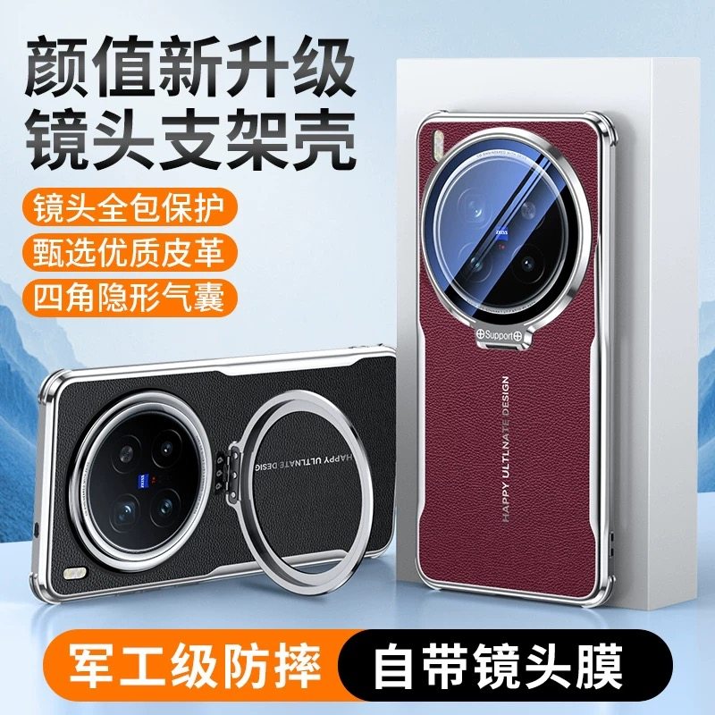 x300pr镜头盖支架电镀素皮全包壳