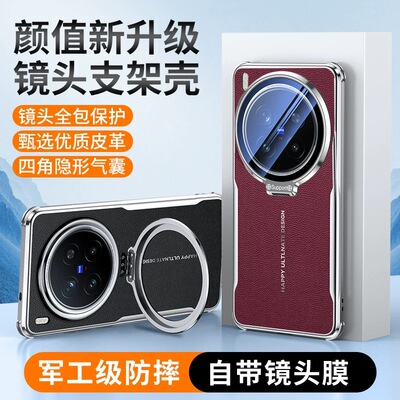 x300pr镜头盖支架电镀素皮全包壳