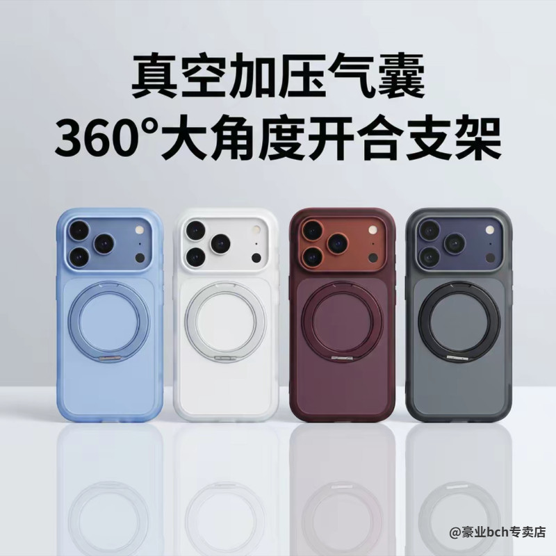 真空加压气囊磁吸【第六代360旋转支架】适用苹果17promax手机壳新款17pro肤感磨砂16promax全包防摔保护套男