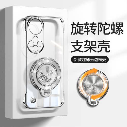 荣耀50电镀无边框磁吸一亿支架壳