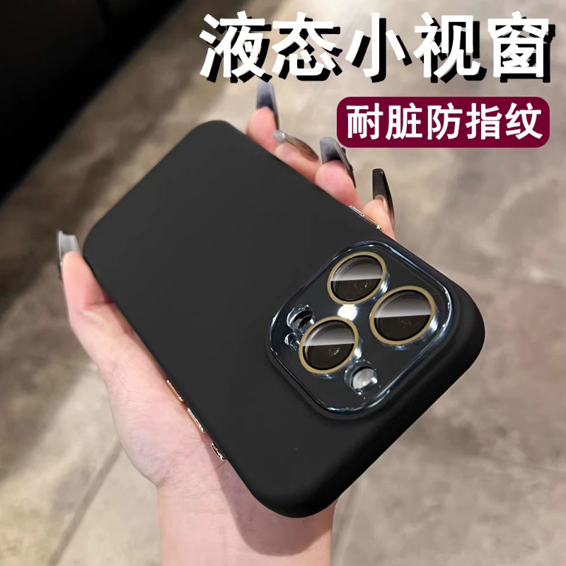 苹果带镜头膜液态肤感磁吸全包壳