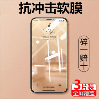 iphone11钢化膜全包11promax适用苹果x防窥膜iphonexr磨砂膜7/8plus手机膜xsmax软膜11pro纳米xs全屏xr软边6s