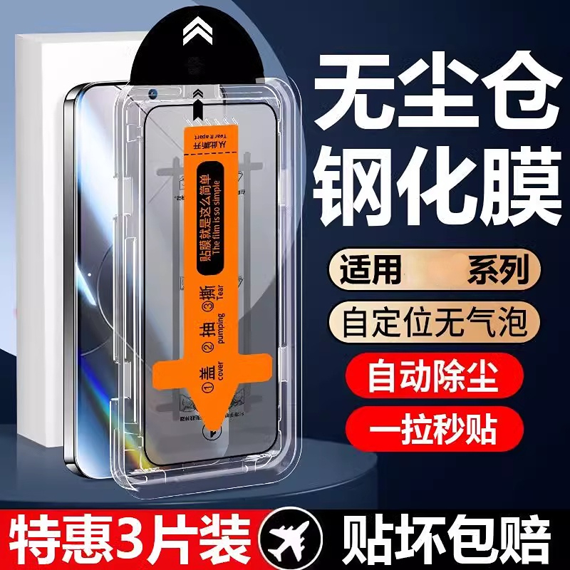 无尘仓秒贴适用小米14钢化膜14pro13ultra手机膜10sred米k70k40k60k50至尊版civi4pro12spro防窥11k70e贴曲面