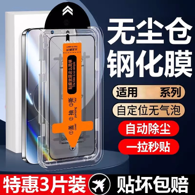 适用小米无气泡无尘秒贴舱防窥膜