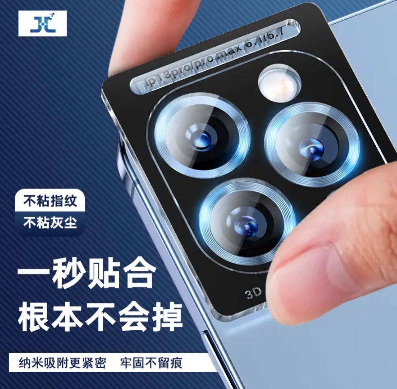 苹果带神器iphone康宁玻璃镜头膜