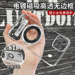 适用小米11简约高级感超薄电镀小米11pro无边框磁吸贴电镀支架11ultra透明手机壳