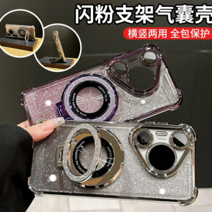 闪粉磁吸支架适用华为p70pro+手机壳新款pura70四角气囊透明mate60pro镜头全包50防摔40男女80ultra高级感外