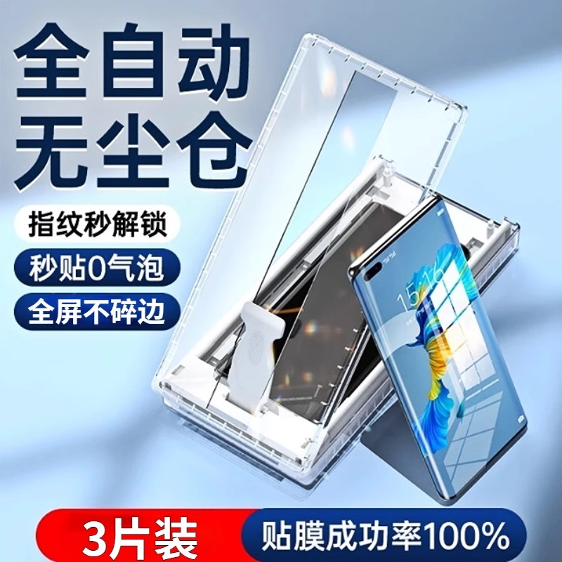 适用OPPOFindX7ultra手机膜findx8pro新款无尘仓x6/x5全屏fx3全胶0ppo曲屏x2全包0pp0钢化软膜贴por菲林陶瓷