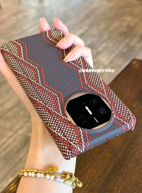 双中轴碳纤维纹适用华为mateX6手机壳新款X3/X5典藏版全包Fold3pro赤蛇权杖Zfold7荣耀magicV5保护套vs3男W25