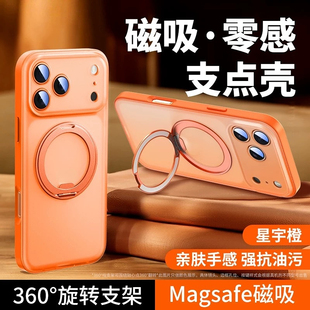 星宇橙旋转支点壳适用苹果17ProMax手机壳iPhone17新款镜头全包防摔17Pro保护air带支架16磁吸高级感外壳15pm