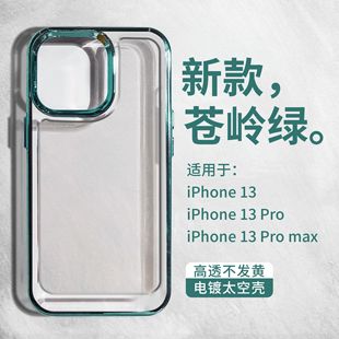 X保护套7P XR网红XSMAX 8Plus高级感简约 适用苹果12防摔11 高透电镀苹果13Promax手机壳透明iPhone14全包新款