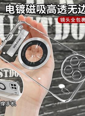 适用vivox90s简约高级感x90pro超薄电镀无边框x90pro+磁吸贴透明支架手机壳