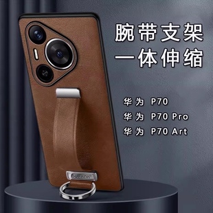 腕带指环支架适用华为P70手机壳新款p70pro+真素皮Pura70Ultra全包防摔P60男商务保护套超薄女奢华创意p80u款