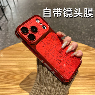 新年款红色百福图适用苹果17promax手机壳带镜头膜iphone16pro高级感一体ai按键15软硅胶14全包防摔保护套13