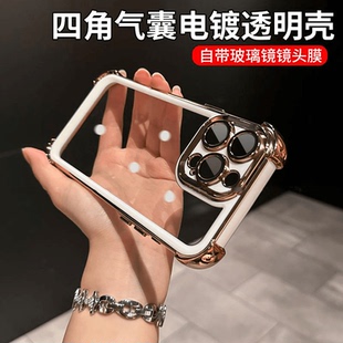 带镜头膜纯色气囊防摔适用苹果iPhone16promax手机壳新款苹果15pro电镀四角全包14/13高级透明12pm保护套男女