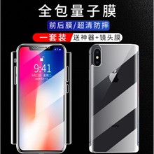 苹果iphone11钢化膜11pro/xr/x水凝膜xs/max全包边全屏8/7量子膜plus防窥膜p手机保护膜se防窥6s镜头前后贴膜