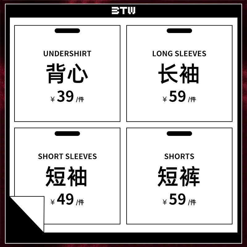 BTW【清仓】【福袋】颜色款式随机 尺码可选 不可退换 谨慎下单