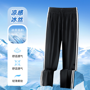 校服裤子一道杠藏青色夏季冰丝薄款高中生小学生两条杠藏蓝色校裤
