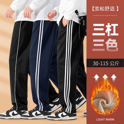 潮流精品，品质保证纹青春校裤