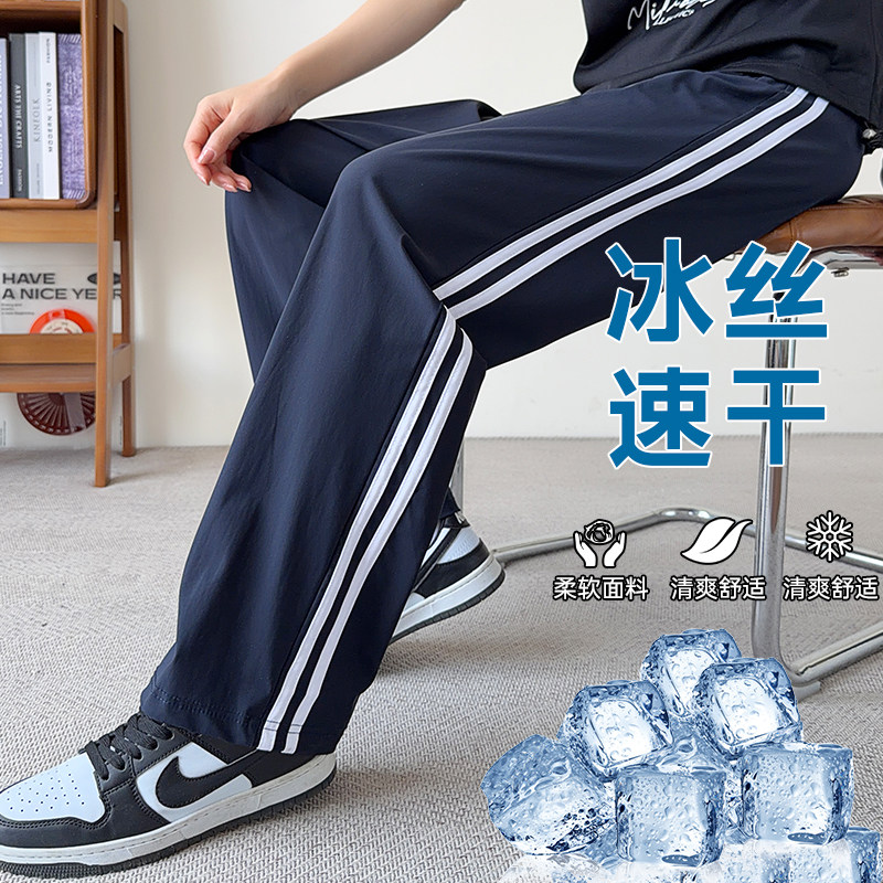 校服裤子藏蓝色二条杠夏季冰丝薄款黑色一道杠初高中小学生运动裤
