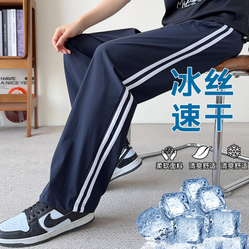 校服裤子藏蓝色二条杠夏季冰丝薄款黑色一道杠初高中小学生运动裤
