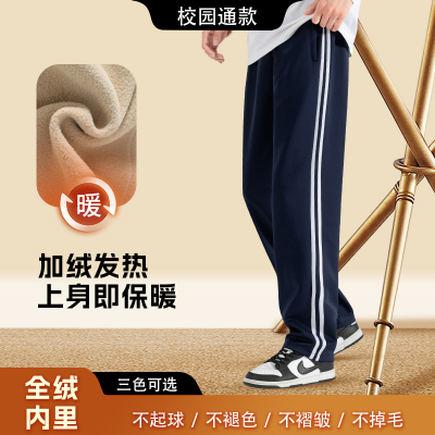 校服裤子三条杠藏青色小学生高中生一道二条杠春秋加绒直筒校服裤