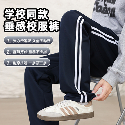 夏季冰丝校服裤子藏青色高中初中小学生一道两条杠藏蓝色速干校裤