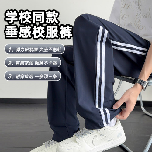 夏季冰丝校服裤子藏青色高中初中小学生一道两条杠藏蓝色速干校裤