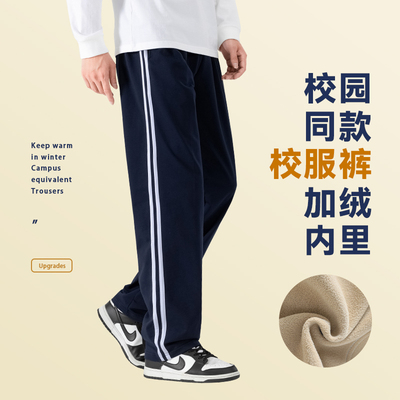 校服裤子小学生三条杠藏青色春秋季加绒加厚中学生一道两条杠校裤