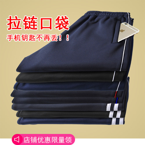 一条杠高中学生加绒加厚校服裤子