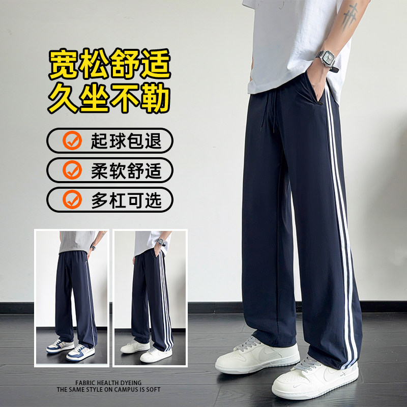 校服裤子藏青色二条杠夏季冰丝薄款一道杠高中小学生藏蓝色运动裤