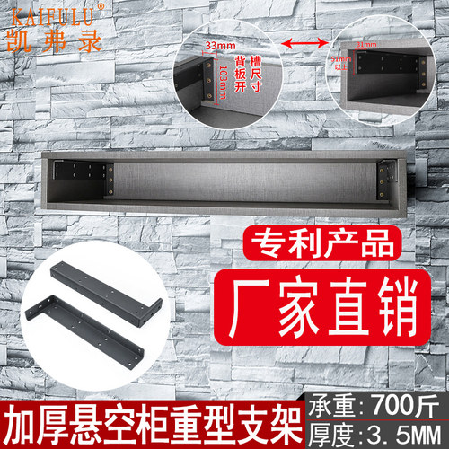 隔板托悬空电视柜承重支架三角支撑架墙上托架悬挂式吊柜固定配件