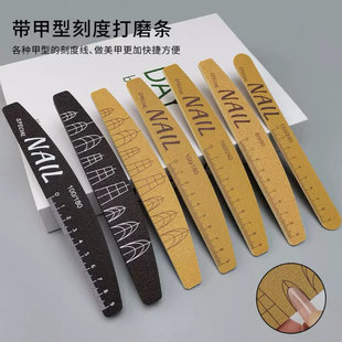 可水洗打磨条 美甲刻度尺子带甲型指甲锉抛光条修形卸甲海绵搓条