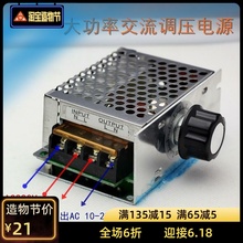 交流电源变压器 10-220v单相可调 4000W大功率可控硅电子调压器