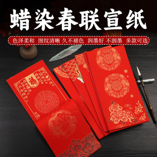 鸿猷文房五言蜡染万年红春联纸七字九言2026年大红色空白手写洒金对联纸过年春节过年毛笔书法专业半生熟宣纸