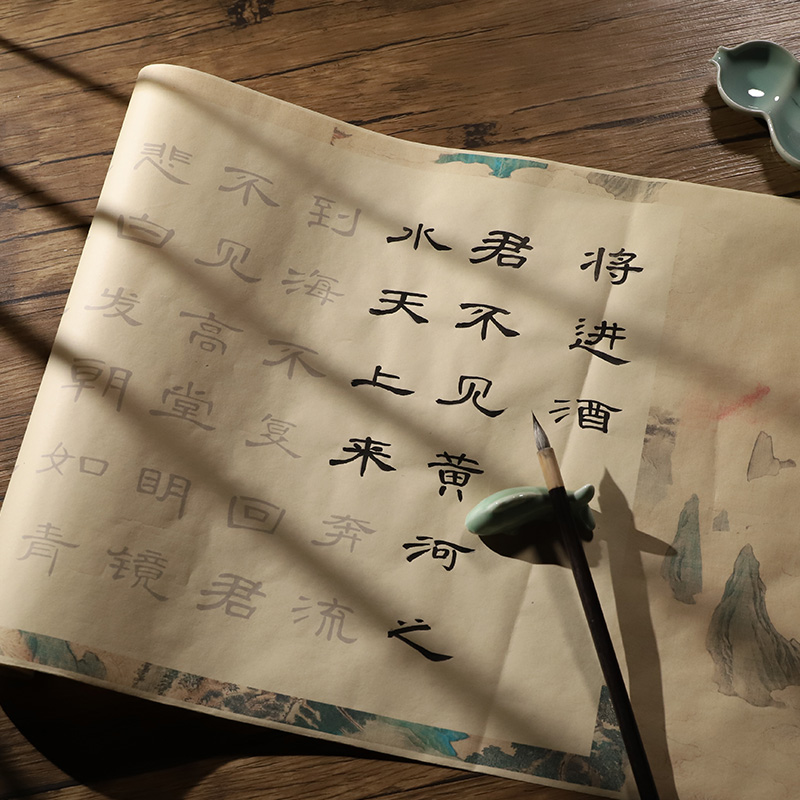 隶书彩印长卷毛笔临摹字帖