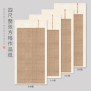 鴻猷文房四尺整張56格書法作品紙學生毛筆字比賽考級專用蠟染微噴半熟20宣紙加厚沁園春雪楷隸28 40方格子