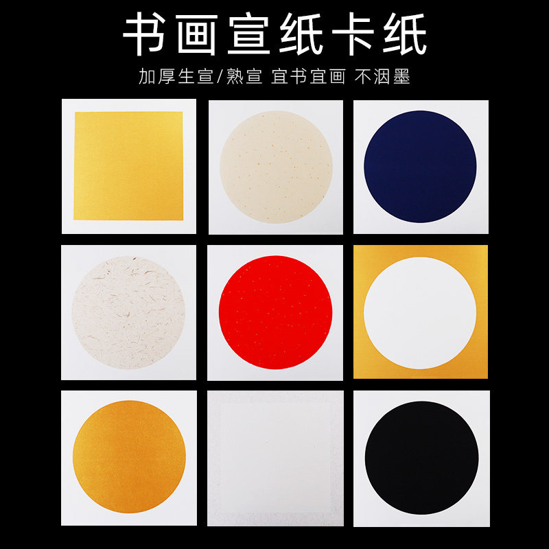 手工鸿猷文房生宣泾县宣纸卡纸