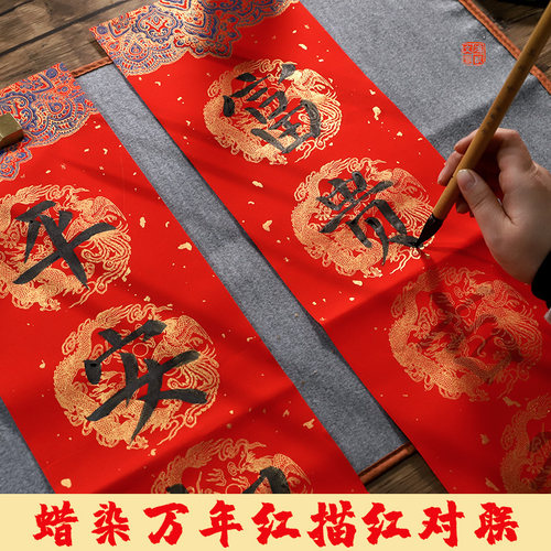 学生练字专用颜体隶书春节宣纸