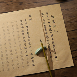 鸿猷文房小楷毛笔临摹字帖初学者书法入门练字描红纸兰亭序欧体楷书文征明琴赋桃花源记醉翁亭太极拳论千字文