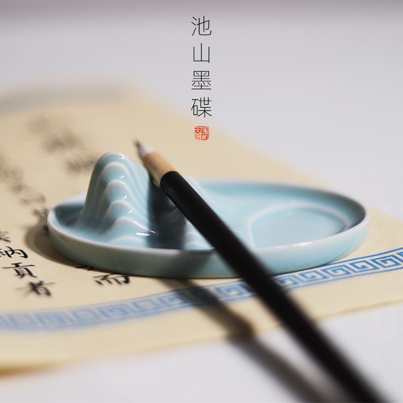 龙泉青瓷书法墨碟文房用品
