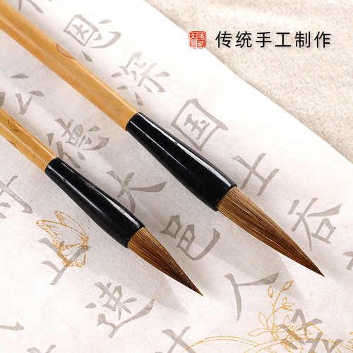 初学者学生狼毫毛笔书法入门狼毫