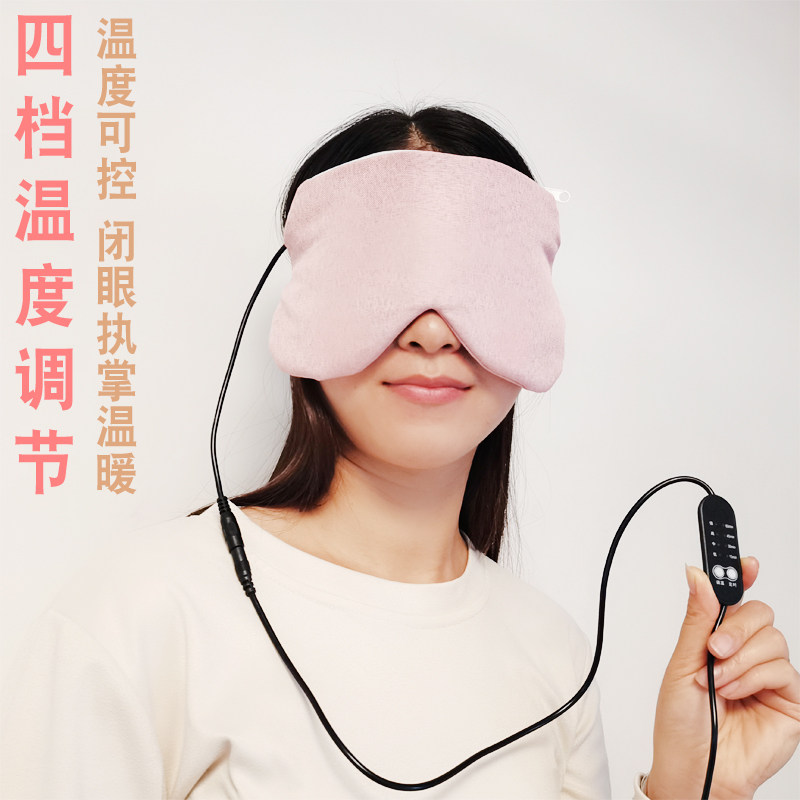医护级蒸汽眼罩热敷眼部改善视力促进睡眠电热热敷充电眼罩护目