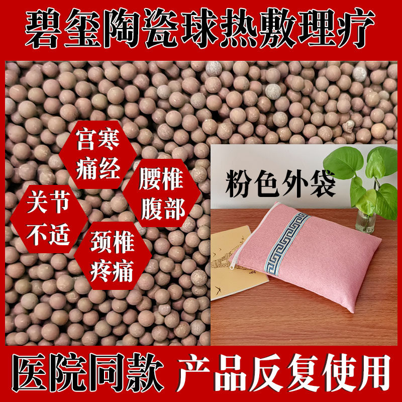 碧玺能量热敷包生物养生热敷祛湿驱寒疼痛关节肩颈理疗微波炉加热