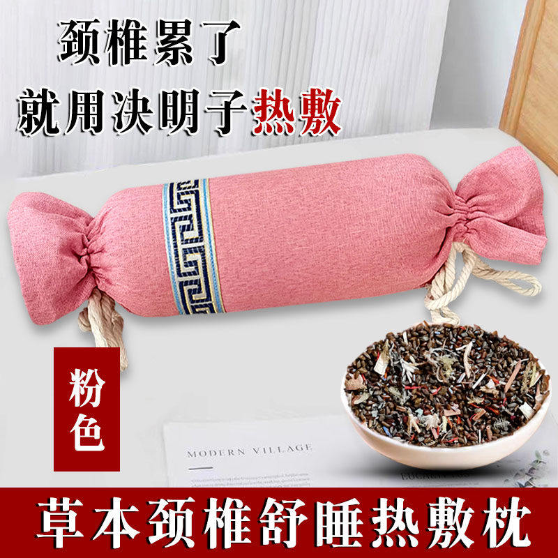 决明子糖果型中药热敷包加热艾草茴香花椒颈椎枕助睡眠微波炉加热