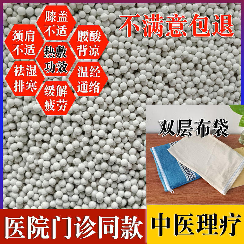 能量石热敷包火山石热敷美容院养生理疗中医药热敷祛湿寒肩颈关节