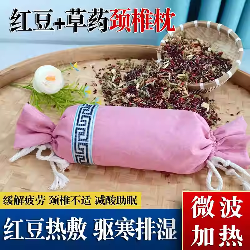 颈椎中药热敷专用枕热疗颈椎疼痛