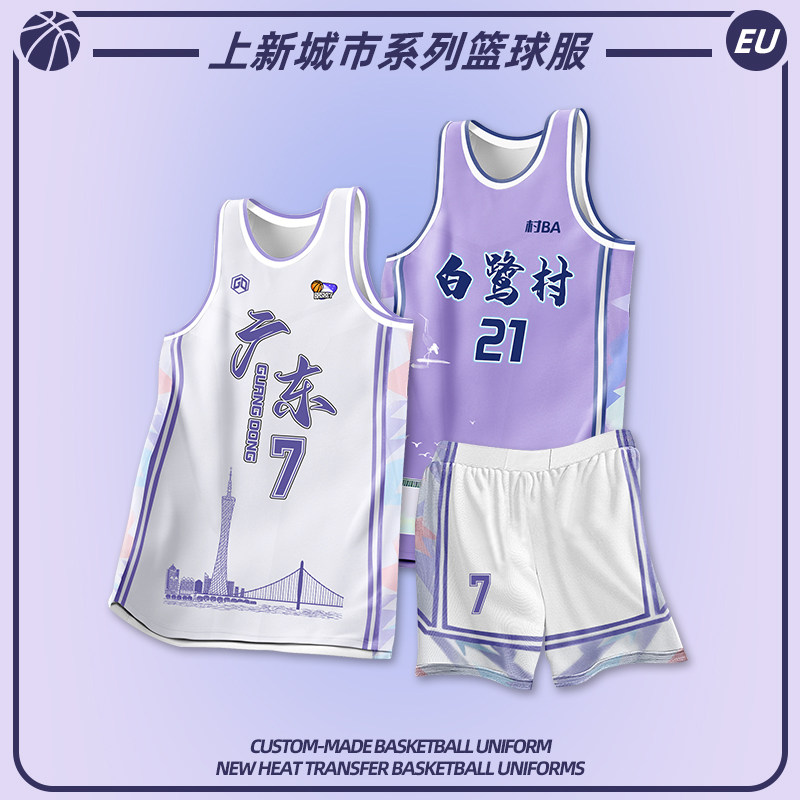 篮球服秋季定制套装训练服比赛印字背心大学生运动数码印球衣男女怎么看?